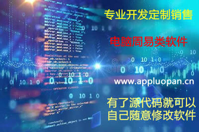 周易軟件定制開發(fā) 助力傳統(tǒng)文化與現(xiàn)代科技的融合創(chuàng)新