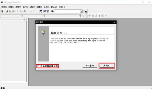 VC 6.0免費下載指南 輕松獲取經(jīng)典開發(fā)工具