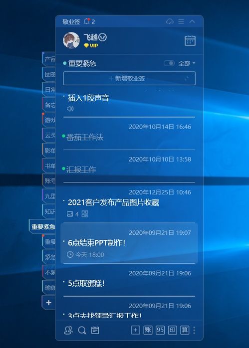 提升工作效率與改進(jìn)工作作風(fēng) 云便簽電腦辦公軟件在計(jì)算機(jī)軟件開發(fā)中的應(yīng)用