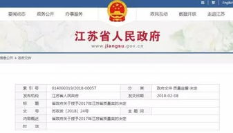 南通雙星閃耀 問鼎省質量最高獎 軟件產業開啟卓越新篇章