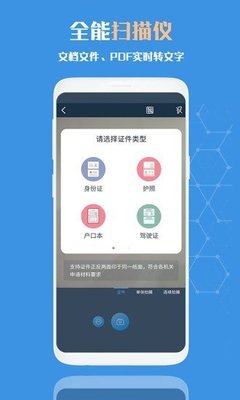 免費(fèi)文字識(shí)別APP哪個(gè)好？熱門OCR軟件全面評(píng)測(cè)與推薦