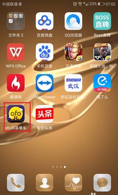 ofo共享單車APP如何查看剩余免費(fèi)騎行天數(shù)？