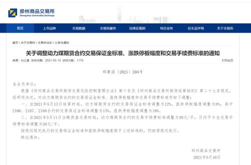 黑色風(fēng)暴 大宗商品的瘋狂時(shí)代與鐵礦石的霸權(quán)崛起